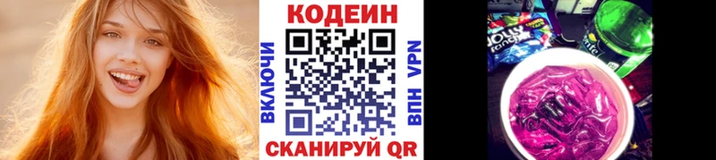 Купить где  Михайловка  Кодеин напиток Lean (лин) 