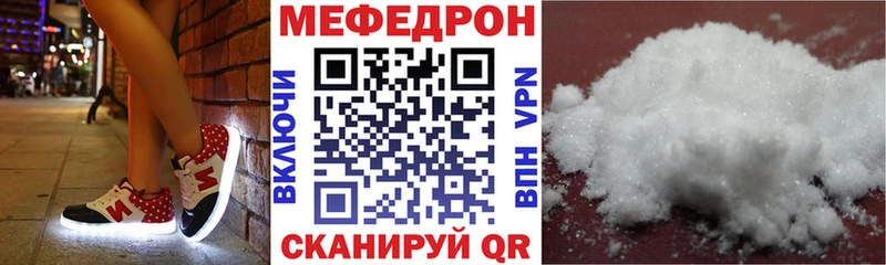Меф 4 MMC  Михайловка 
